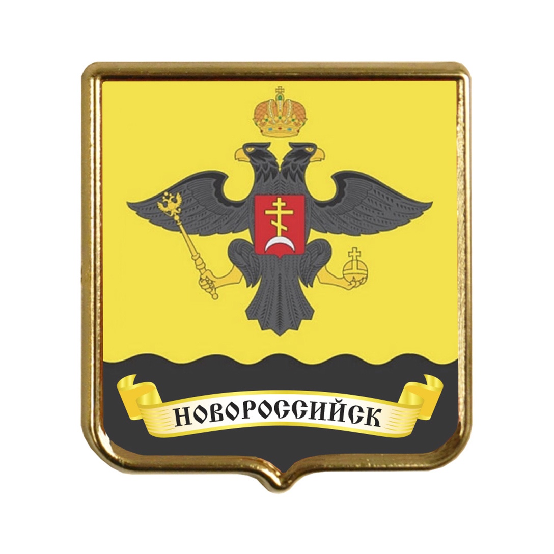 Герб Новороссийска